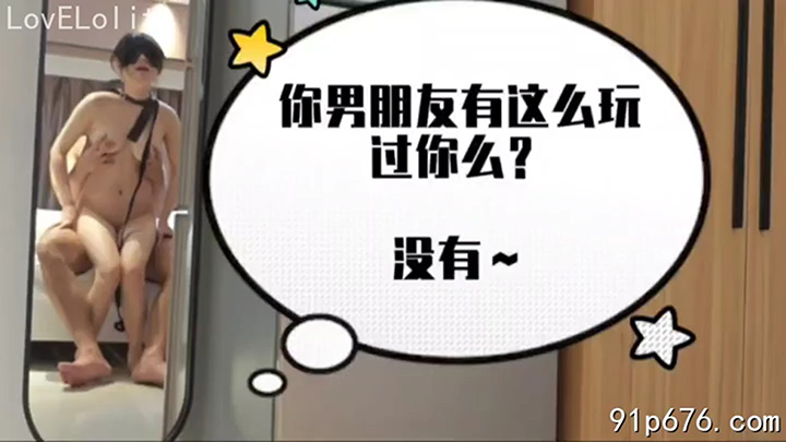 乖乖女偷情，解锁母狗属性